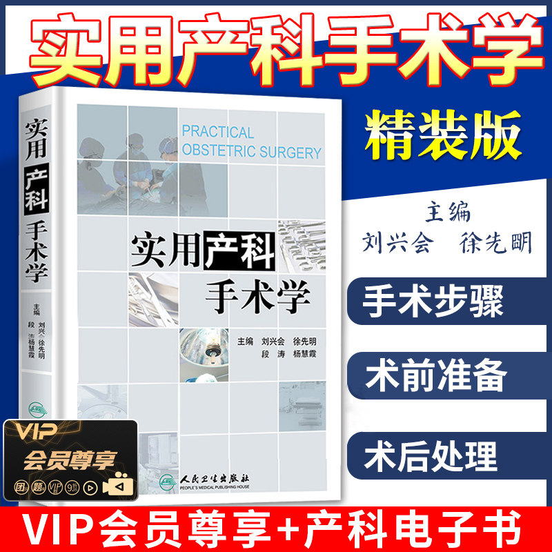 Practical obstetrics Surgery 2 2nd edition Hysteroscope Surgery Delivery Pregnancy Non obstetrics Surgery Surgery Midwifery Obstetrics Surgery Obstetrics Surgical considerations Surgery Recovery Management Obstetrics and Gynecology Surgery Book of Surgery