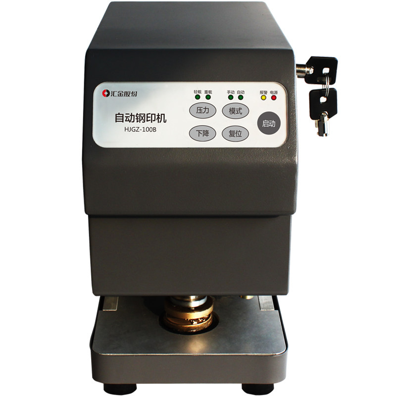 Huijin HJGZ-100B automatic steel stamp machine Intelligent light control electronic stamping machine Automatic concave and convex Yin and yang copper mold steel stamp seal machine