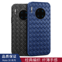 Huawei mate30 mobile phone case woven leather BV leather mate30Pro new all-inclusive anti-fall protective cover 5G silicone soft shell mate30 plain leather ultra-thin original por