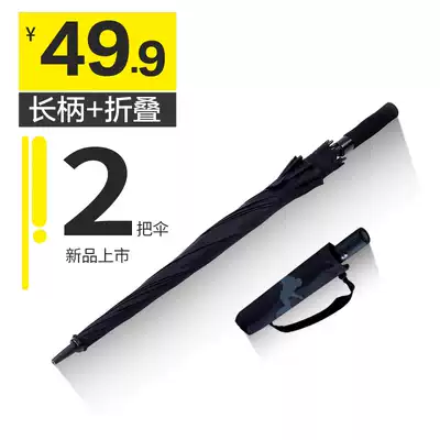 Umbrella large men and women's automatic super wind-resistant straight handle three-fold superimposed large double long-handled umbrella logo customization