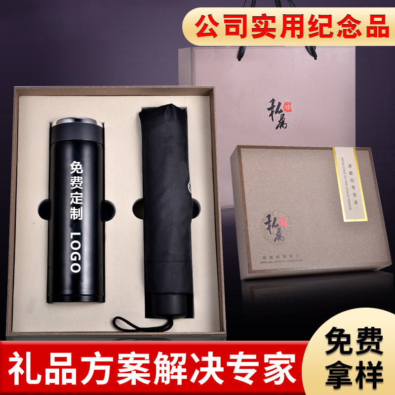 Veterans Souvenirs High-end Small Gifts Customized Practical Birthday Gifts Activities Prizes to Customers