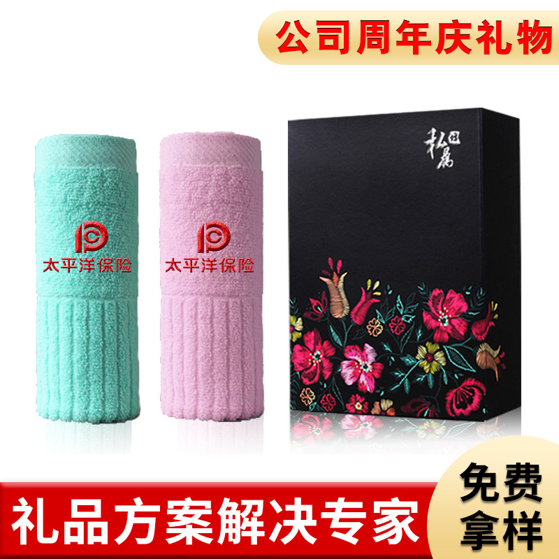 Business activities small gifts custom practical send employees customer company anniversary gifts souvenirs veterans