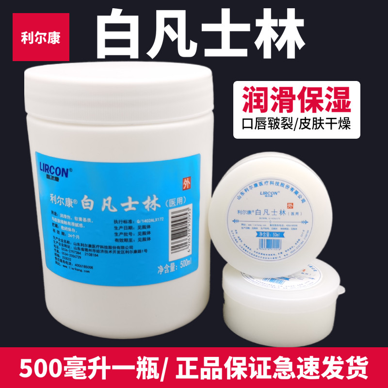 Medical pure white Vaseline large hands and feet anti-cracking cream lip balm lip film hand cream rough moisturizing skin moisturizing