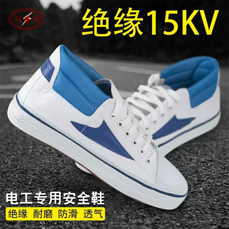 Double safety 15KV electrical insulation shoes) canvas fashion rubber shoes work shoes high tube labor protection liberation shoes for men and women