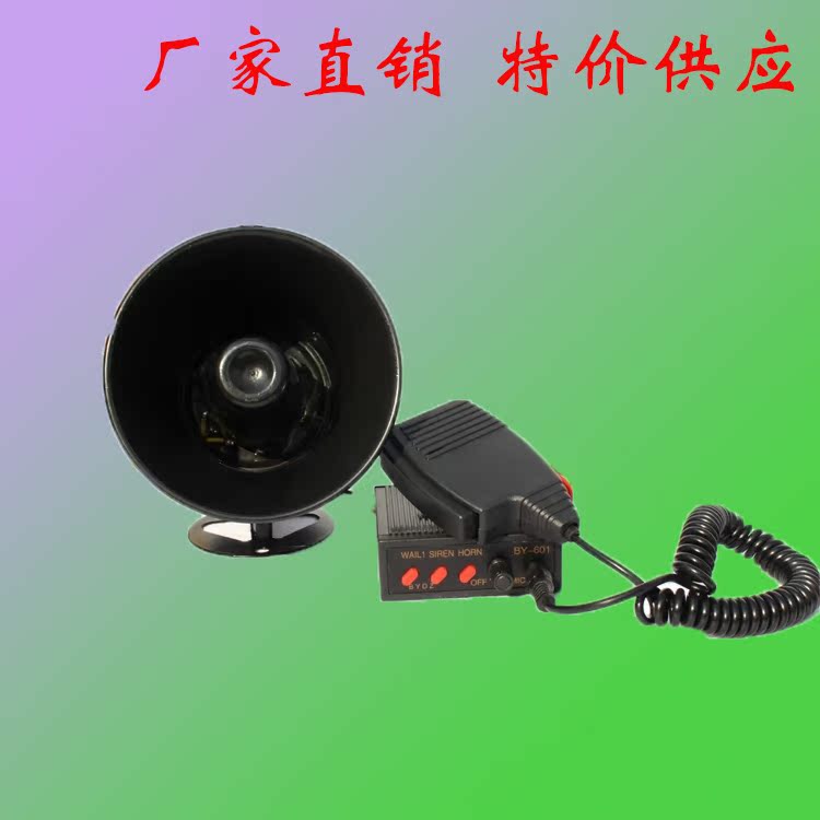 Three-tone shouting together 12V Locomotive Retrofit Siren Speaker Horn Harvesters Engineering Car Yelling