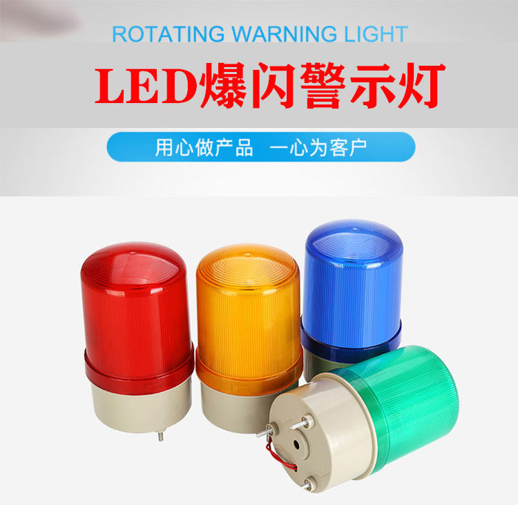 LTD-1101J sound and light siren 220V12V24V siren flash flash flash warning light signal light