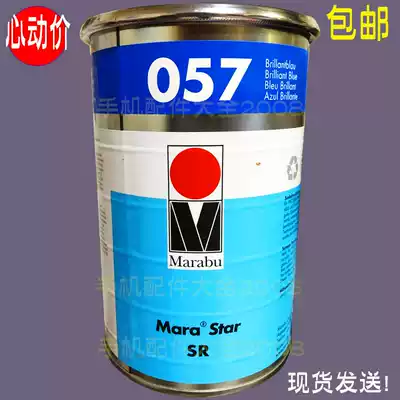 Marabu German marlebel SR057 blue libel ABS blue plastic ink pad printing ink