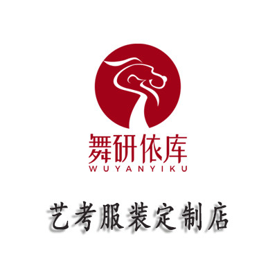 舞舞艺库舞蹈服饰