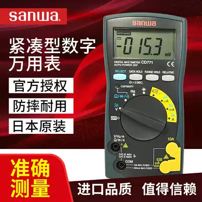 Sanhe CD771 multi-function universal meter RD700 Intelligent digital display backlight Compact CD772 digital universal meter