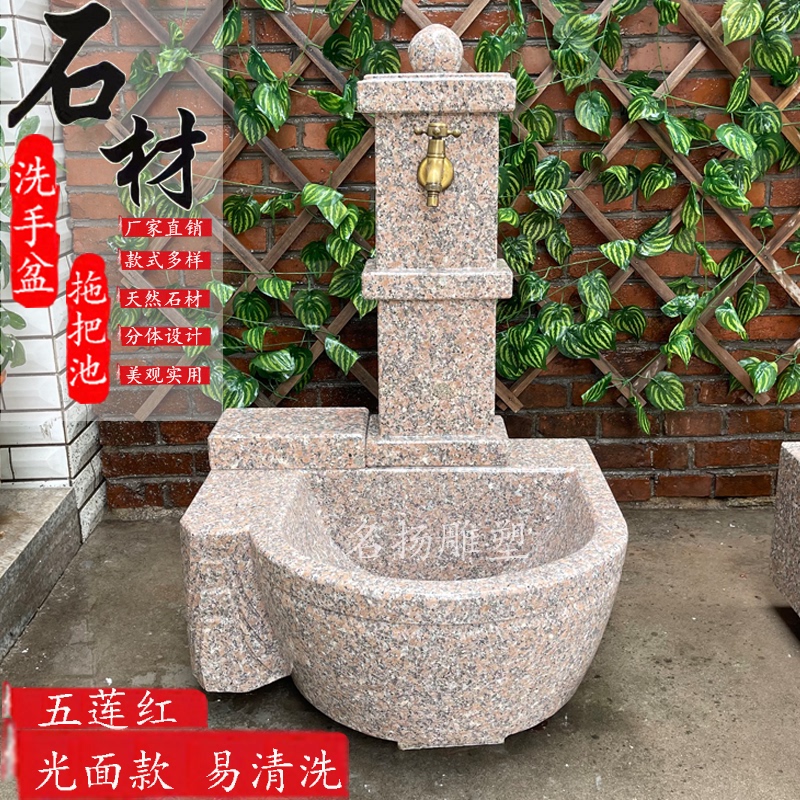 Stone Carving Washbasin Granite Natural Stone Outdoor Courtyard Water Faucet Mop Sink Home Decoration Mop Sink