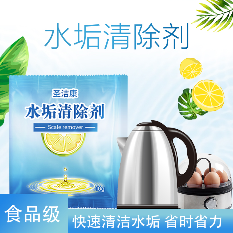 Shengjie Kang citric acid descaling agent In addition to scale cleaning cleaning household electric kettle food grade tea scale 3 bags