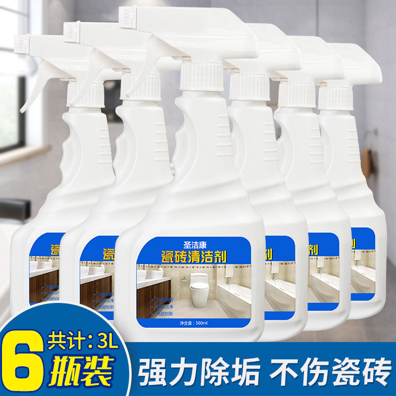 Holy Comfort Tile Cleaner Strong Dirt Removal Household Toilet Makeup Room Wipe Floor Tile Cleaning
