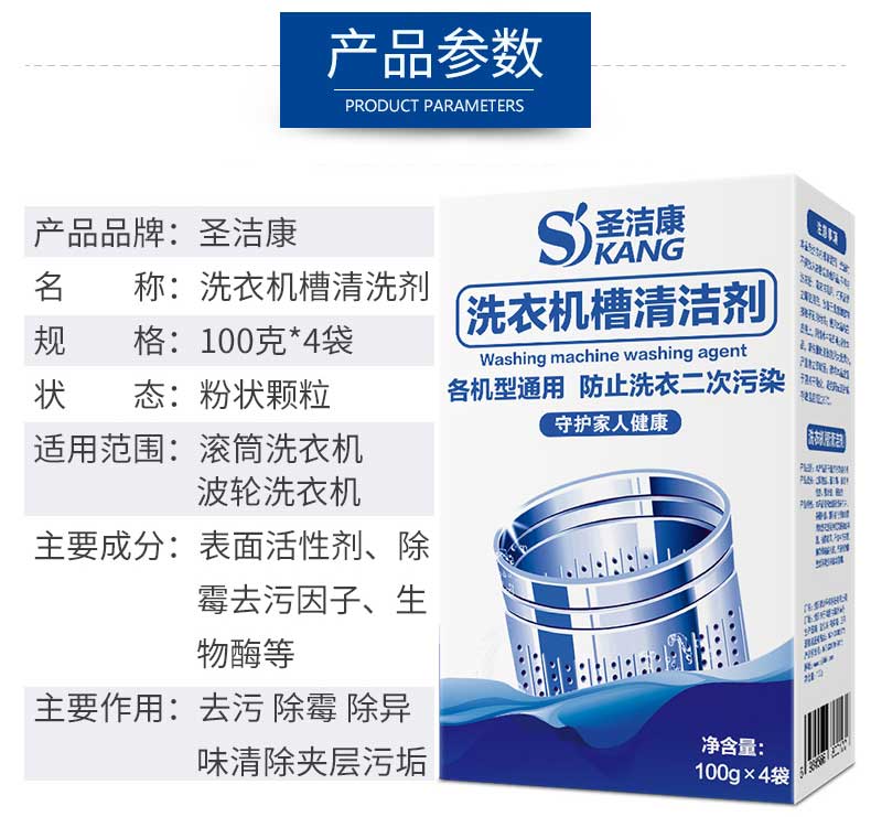 nước tẩy sàn nhà vệ sinh 12 túi đựng máy giặt thánh Kang đại lý vệ sinh máy giặt gia đình thùng trống tự động vắt bánh xe - Trang chủ nước tẩy nhà tắm