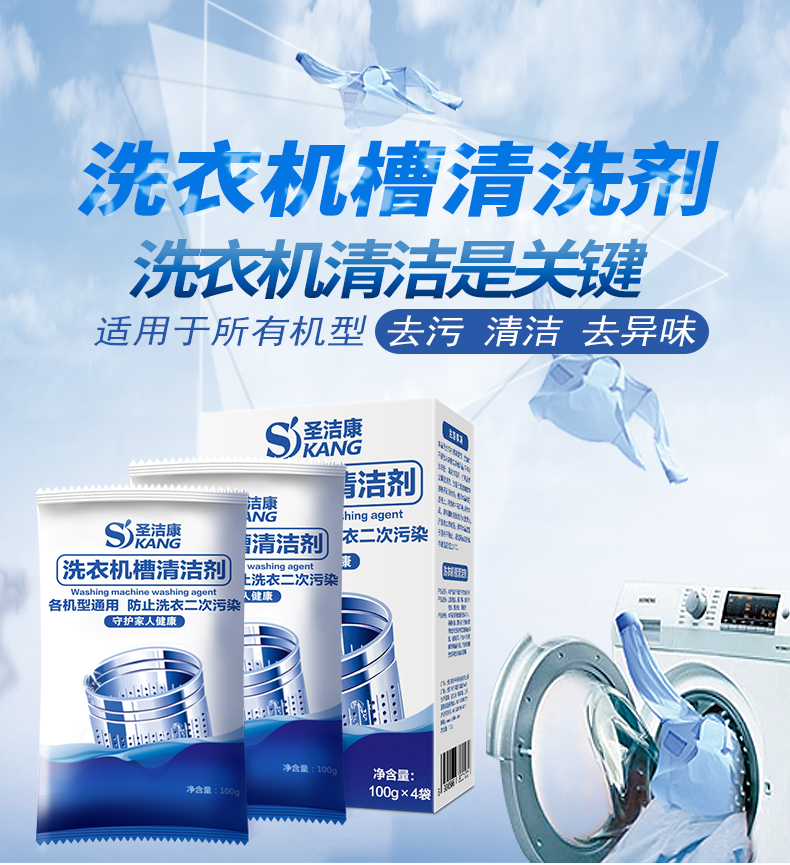 nước tẩy sàn nhà vệ sinh 12 túi đựng máy giặt thánh Kang đại lý vệ sinh máy giặt gia đình thùng trống tự động vắt bánh xe - Trang chủ nước tẩy nhà tắm