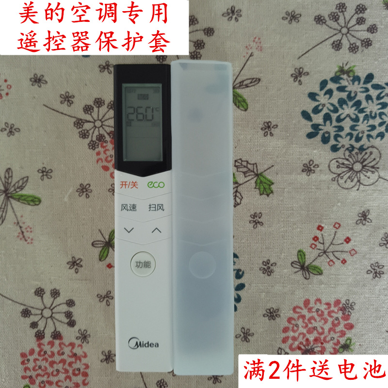 Perfect air conditioning remote control protective sleeve RN08A BG RN51 waterproof anti-fouling air conditioning remote control high-definition silicone cover