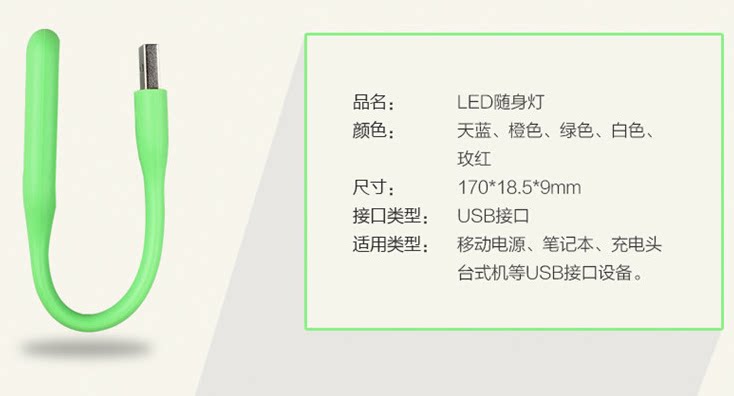 Lampe USB - Ref 376718 Image 18