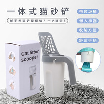 All-in-one automatic lazy cat litter shovel partition with built-in garbage bag shovel tofu cat litter artifact cat poop shoveling tool