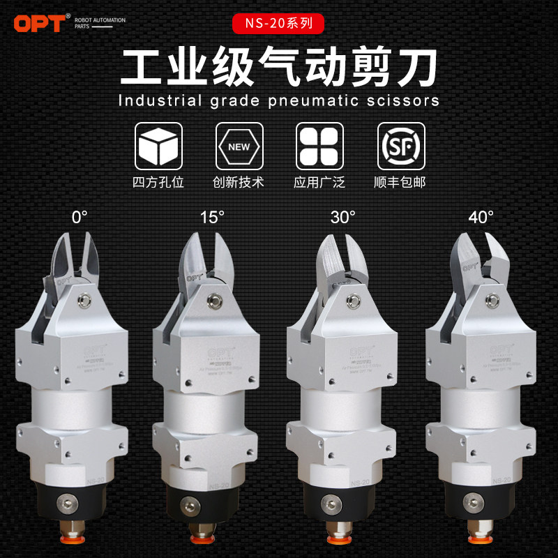 Taiwan opt pneumatic scissors NS-20 strong gas cutting pliers automatic scissors oblique pliers flat gas scissors