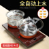 am dun sieu toc Yongquan loại nước dưới đáy ấm điện thủy tinh tự động bơm điện bếp trà đặt trà cung cấp đặc biệt xung - ấm đun nước điện bình đun nước lock and lock ấm đun nước điện