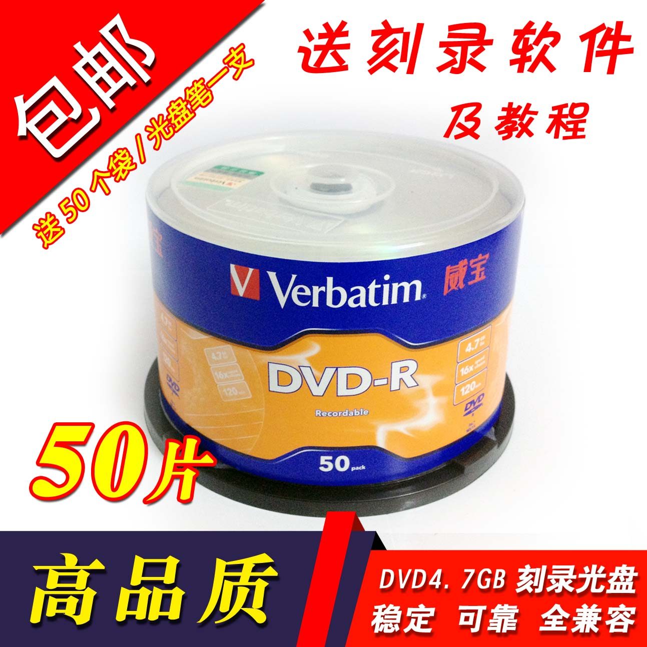 Free shipping Weibao DVD burning disc 16X burning disc blank DVD disc banana disc 50 barrels