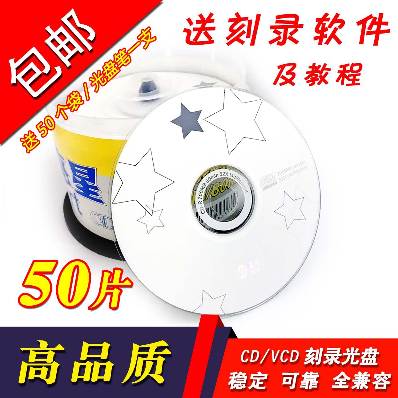 Free Shipping ~ Star CD-R Banana CD-R Blank CD burning CD-R VCD 700MB 50 pieces
