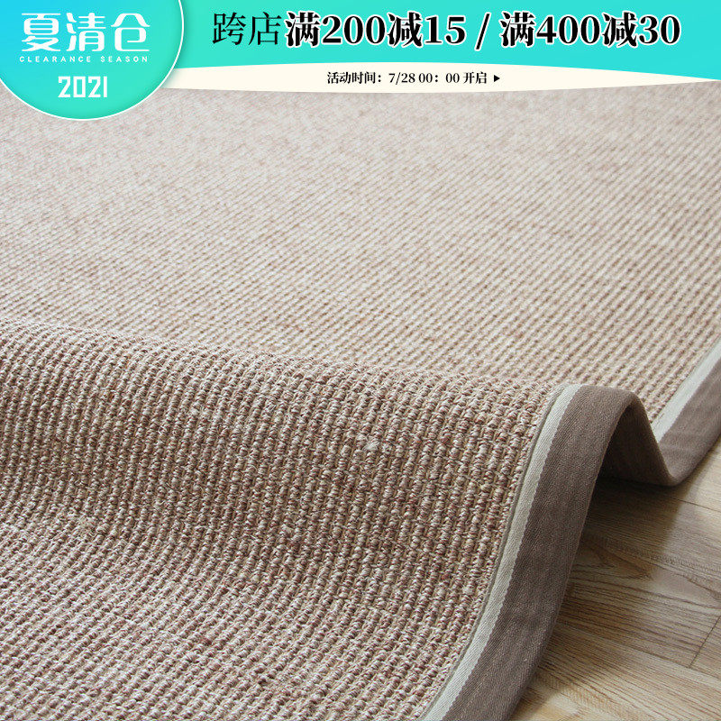 Cezanne Modern environmental protection sisal carpet Nordic simple living room coffee table Study tea room woven mat doormat customization