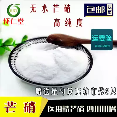 Glauber's salt fine Glauber's salt powder nitrate Yuan Ming powder Xuanming powder skin nitrate 500g