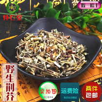 Chinese herbal medicine Wild nepeta nepeta false Su Xiang Jing shepherds purse string shepherds purse Quadrilateral rod Artemisia 500 grams full of two pieces