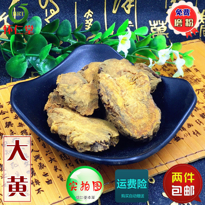 Chinese herbal medicine rhubarb raw rhubarb slices Gansu wild rhubarb Sichuan Army Free grinding powder 500 gr optional two pieces