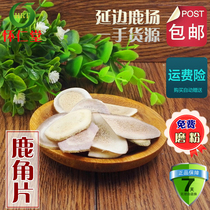 Antler tablets Yanbian antler bone tablets Chinese herbal medicine Sika deer tablets can be ground 500g Clearance