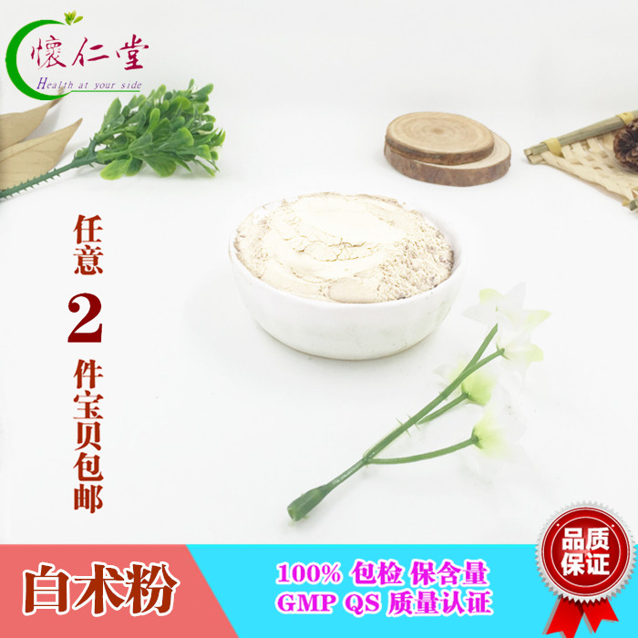 Chinese Herbal Medicine White Powder powder Zhejiang White White Powder powder 500 gr RMB15  optional two pieces