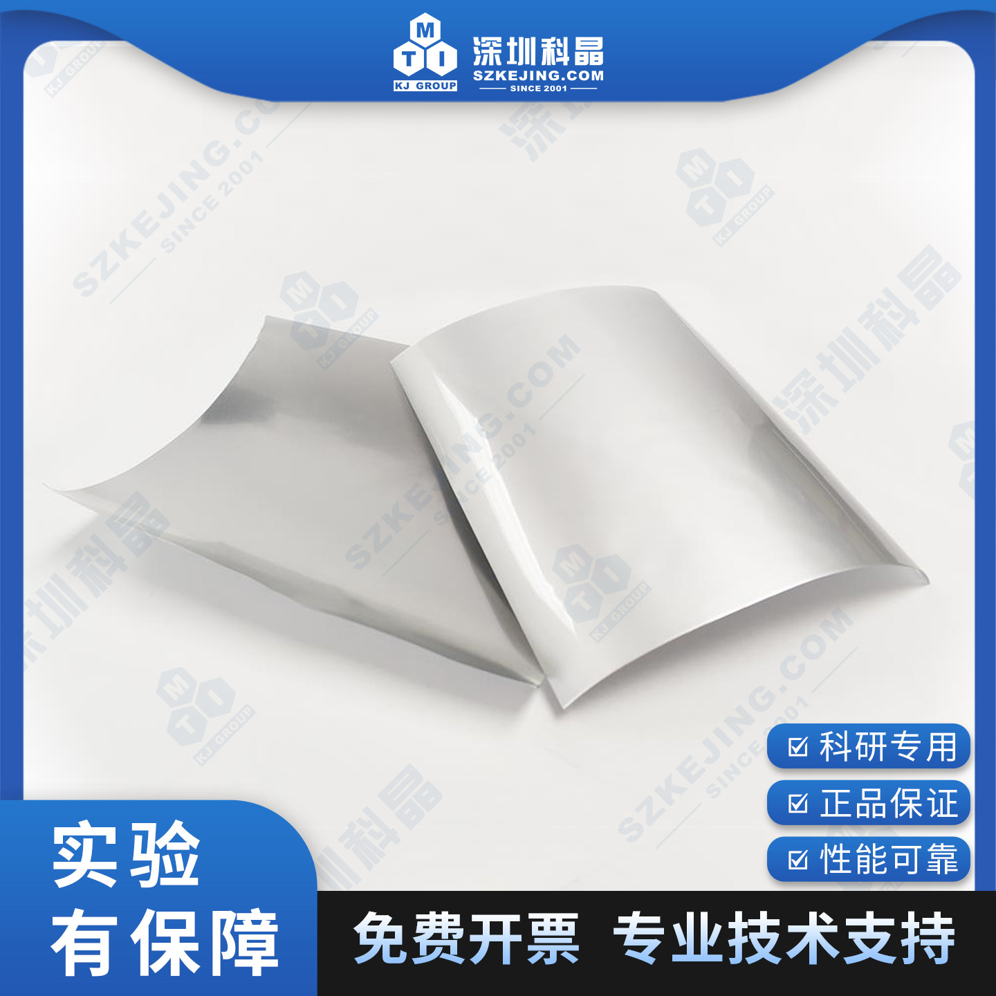 片状铝塑膜  软包电池 软包电池壳体 科研材料专用