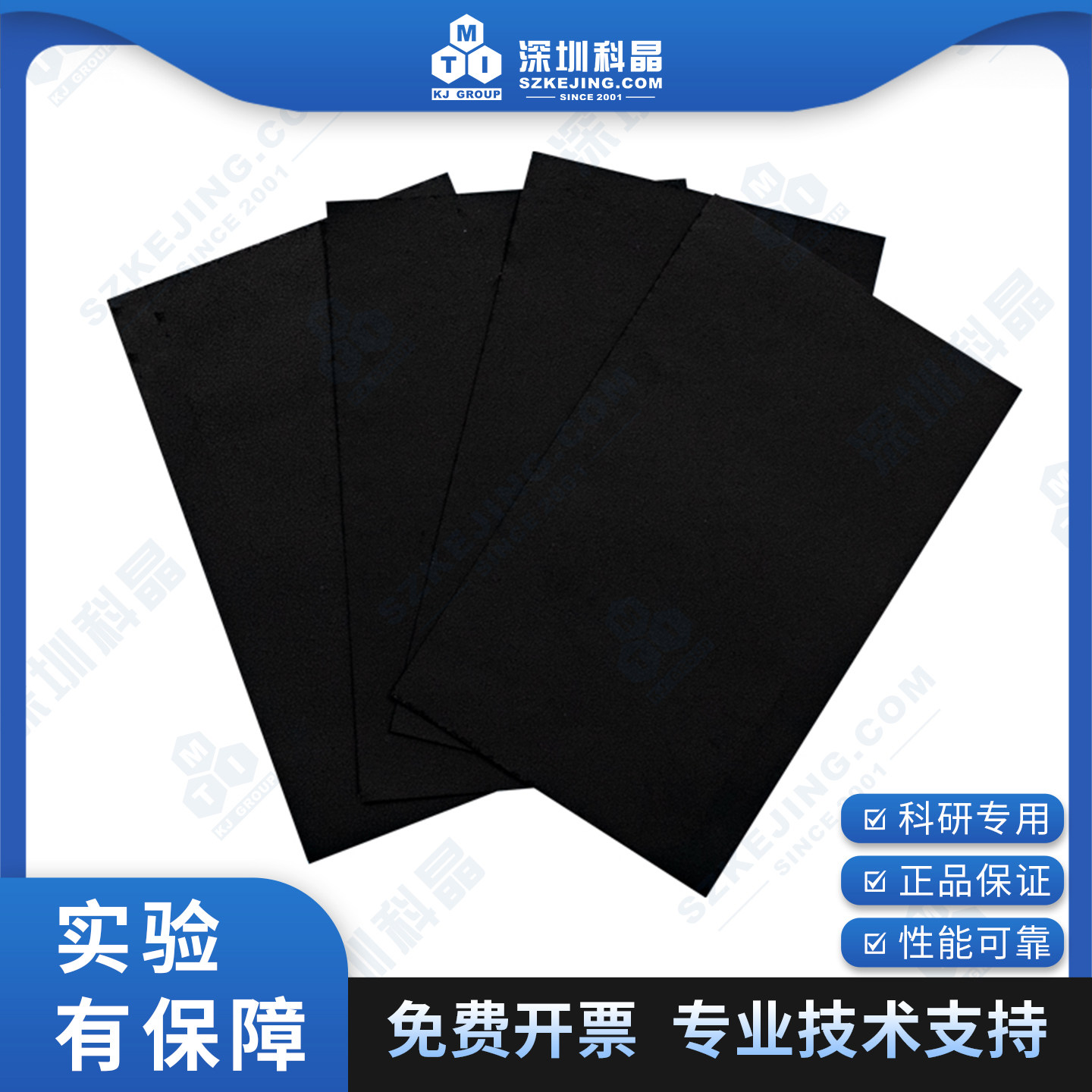 碳硫复合单面涂布正极极片 锂硫电池用 科研级 深圳科晶