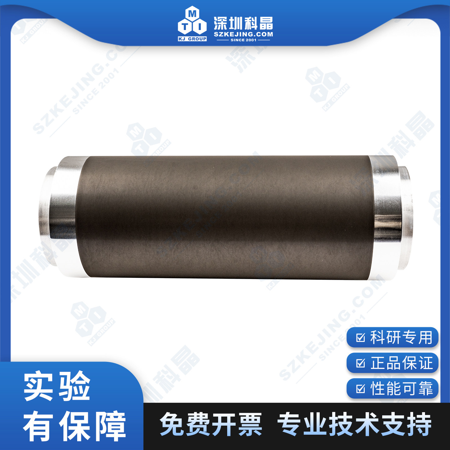 双面涂碳铝箔 钠电/水系磷酸铁锂专用 高导电性稳定性 深圳科晶