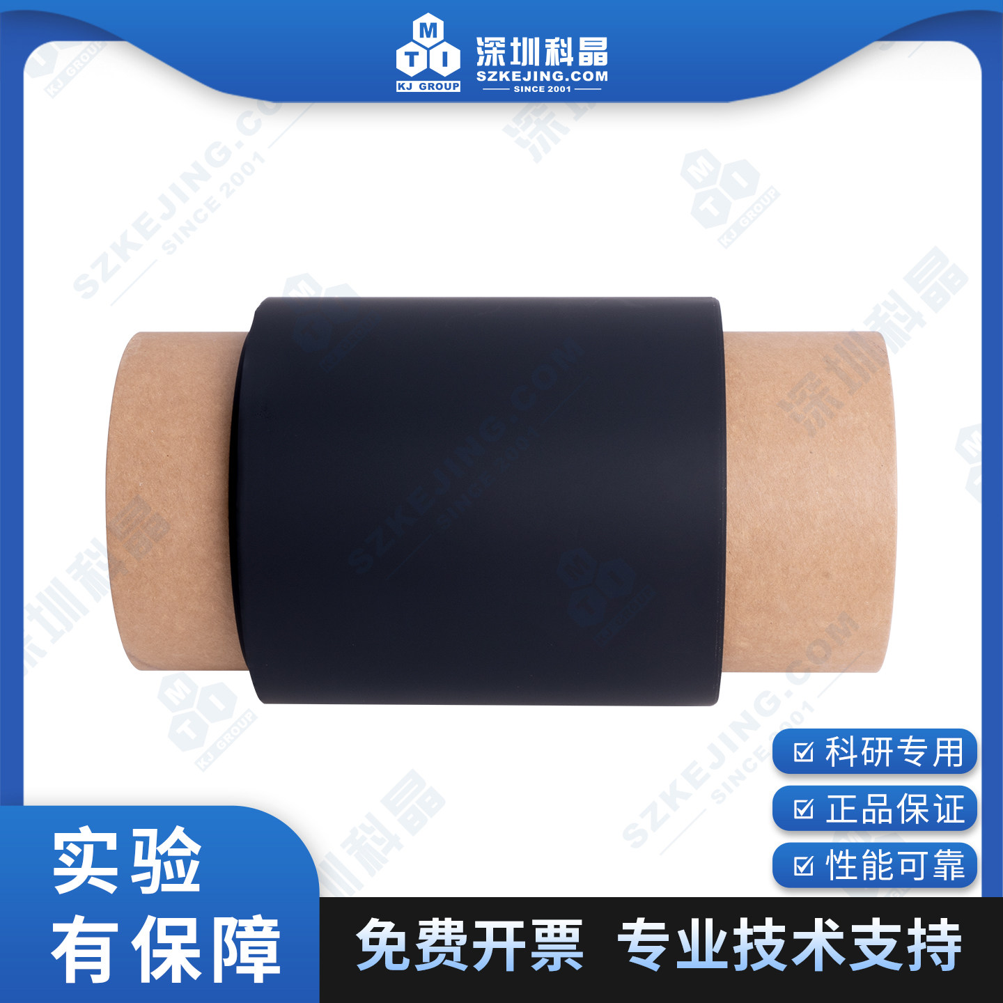 铝塑膜 DNP黑色 软包电池壳体 科研级 深圳科晶
