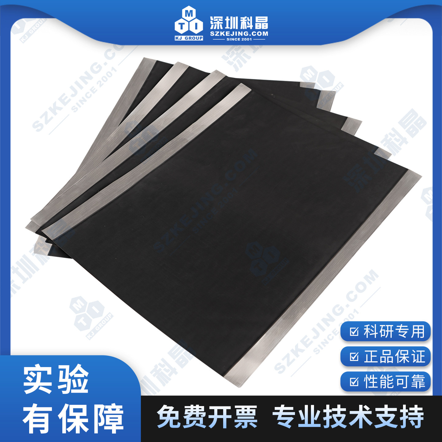 NCM111极片 铝箔涂三元111镍钴锰单 双面极片 科研级 深圳科晶