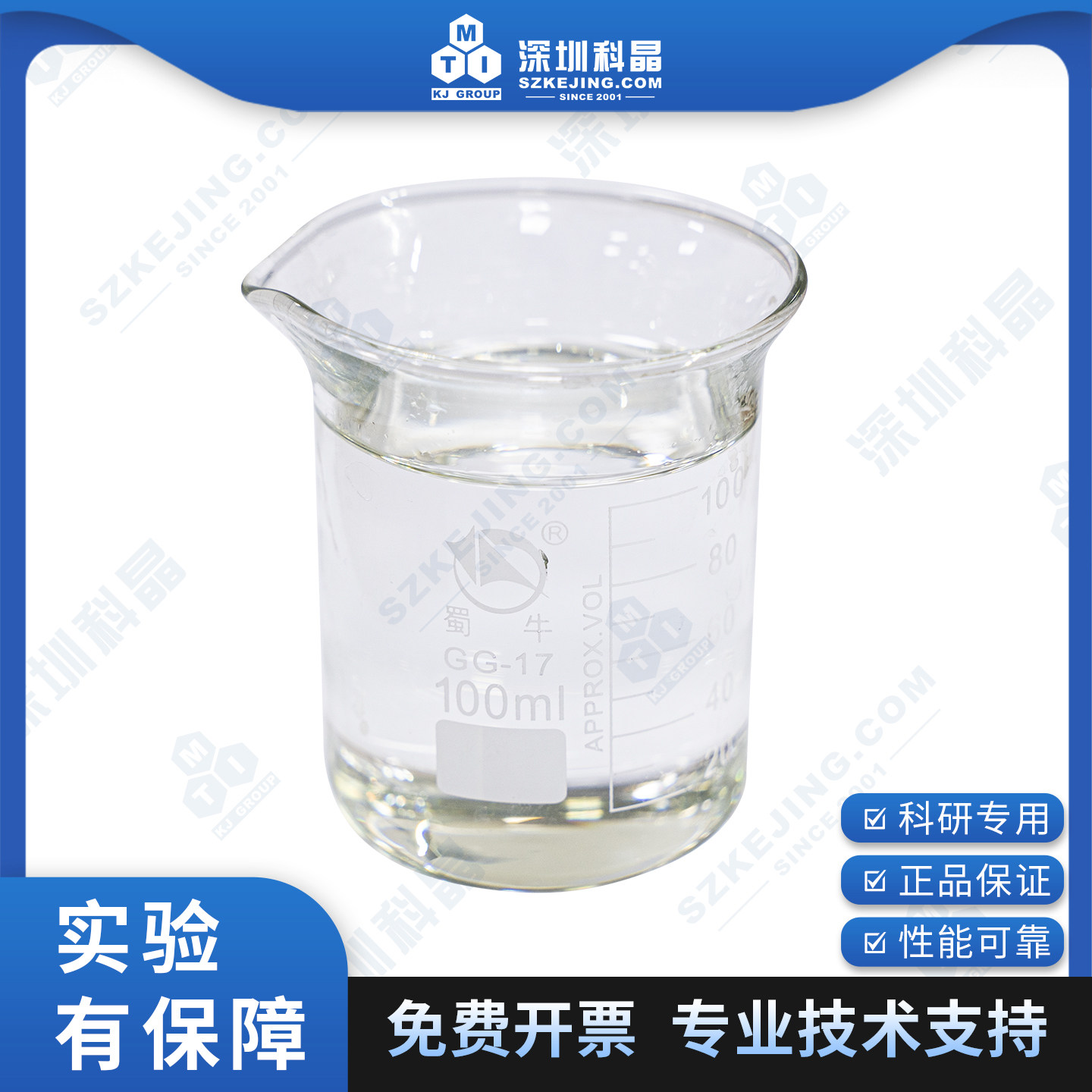 杜邦 5% D520  nafion溶液  燃料电池电解质材料 深圳科晶