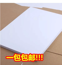 Offset printing paper and white cardboard A4 120G 160 grams 180 250g copy paper