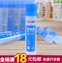 Del 7302 Advanced Liquid Glue 50m Super Adhesive Glue Student Office Supplies Stationery Full 20 Yuan