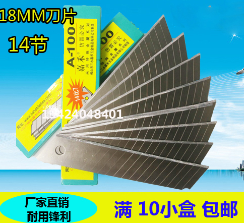 Jiahe large art blade out of the box tool blade Paper cutting medium blade A-100 14 to 7