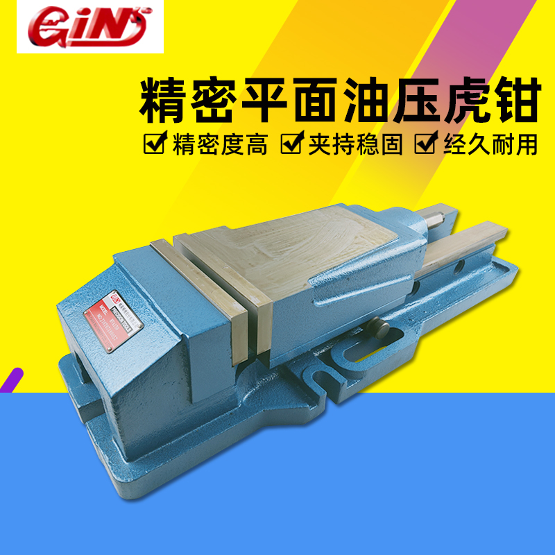 Taiwan Jingzhan GIN-65200 plane hydraulic vise CNC hydraulic flat pliers HVA100 125 150 200
