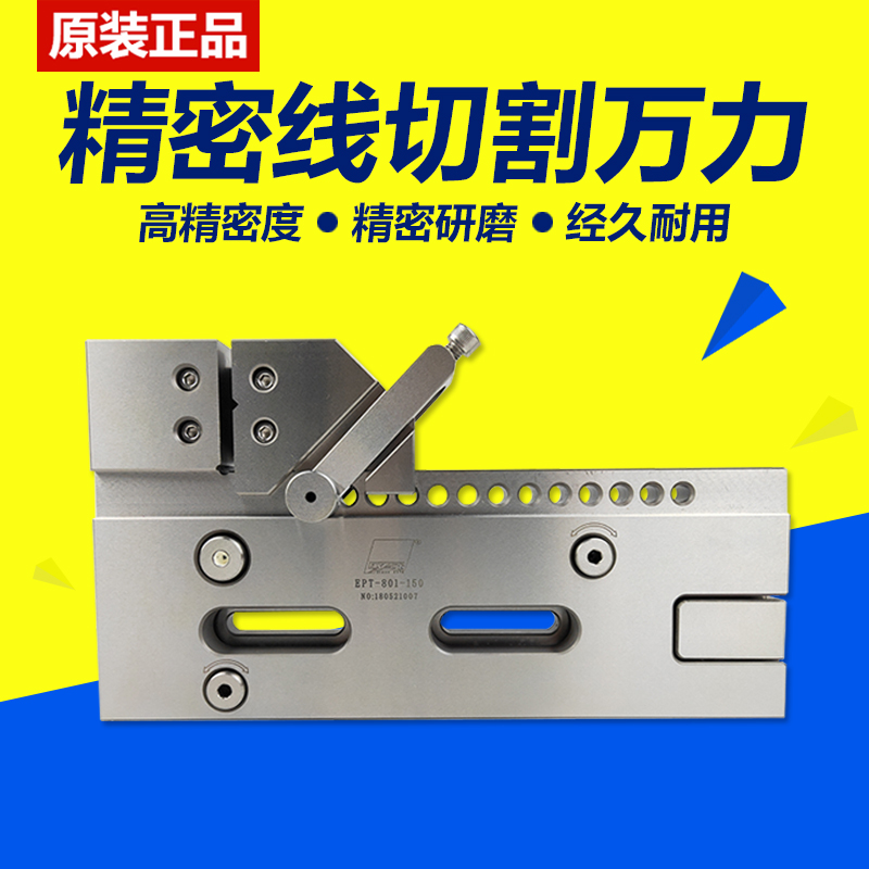 Precision wire cutting fixture multi-function tool Wanli adjustable pressure plate pliers slow and medium wire batcher EPT-801