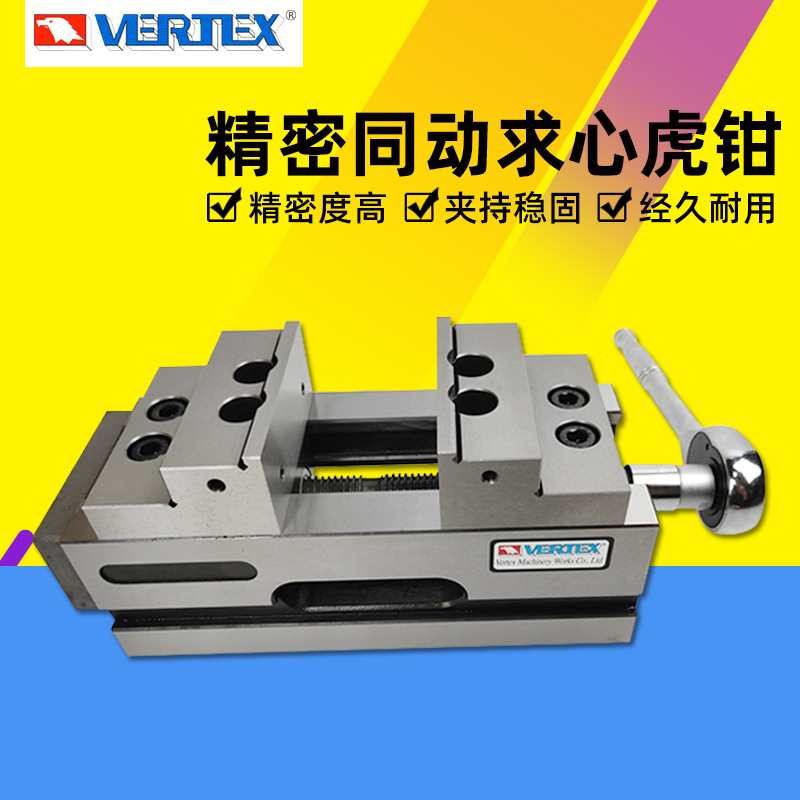 Taiwan VERTEX Eagle brand with the heart-seeking self-centering vise CNC flat mouth pliers VCV-0611 1090 10130