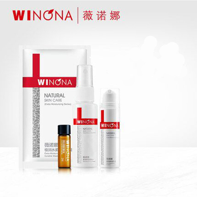 【薇诺娜】极润补水润养礼包*2