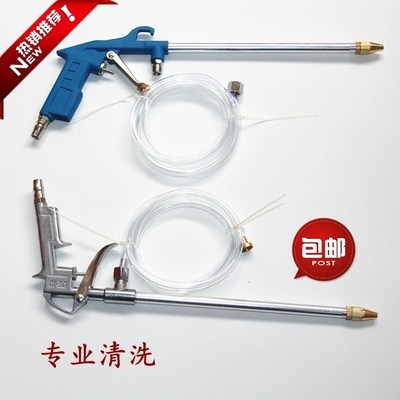 Pneumatic mist cleaning water gun high pressure spray gun car wash engine engine oil sewage gas dual-purpose adjustable water gun
