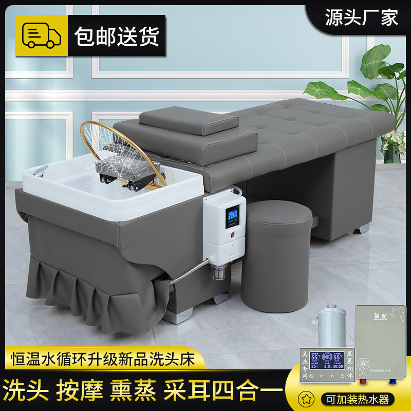 Hairdressing Shop Washing head bed Thermostatic Water Cycle Washing head bed Hair Fumigation Head Therapy Bedtime tea gluten washout bed