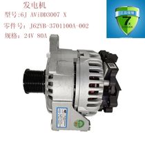 Passenger car one-piece alternator 6J AViDD3007 X J62YB-3701100A-002 28V80A