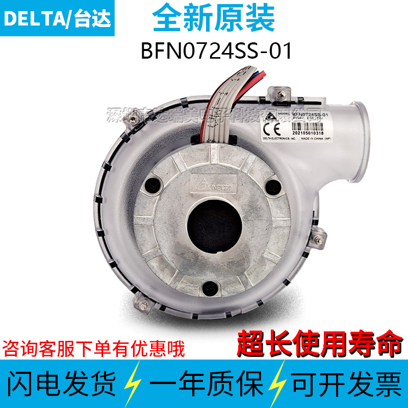 BFN0724SS-01 medical suction anesthesia machine vortex fan Delta Delta Delta original DC24V 2 0A