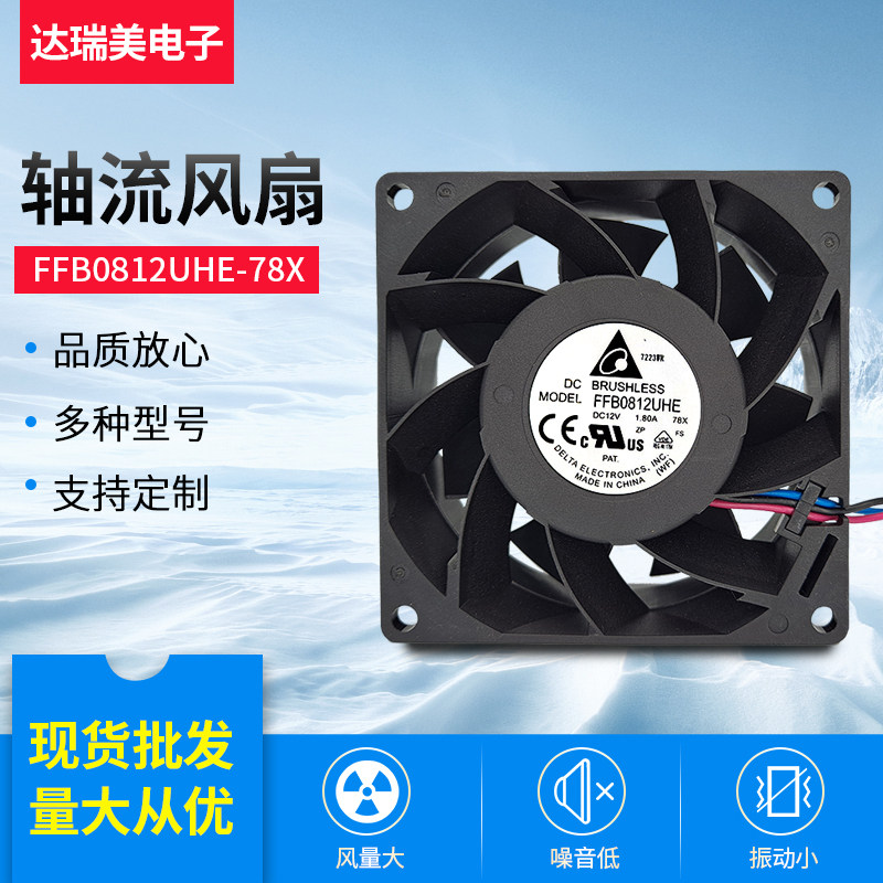 FFB0812UHE FFB0812UHE-78X Delta Delta Delta Original Fan Fan 12V 1 8A 8038