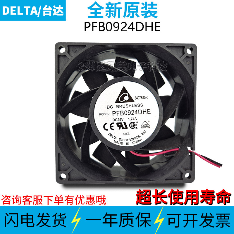 PFB0924UHE DHE Delta Delta Delta original fan fan 24V 9 2cm ball 9238